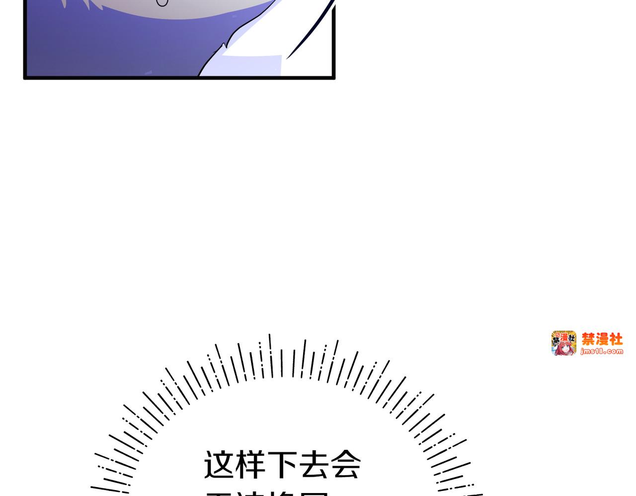 第55话 忍耐 第 161 页