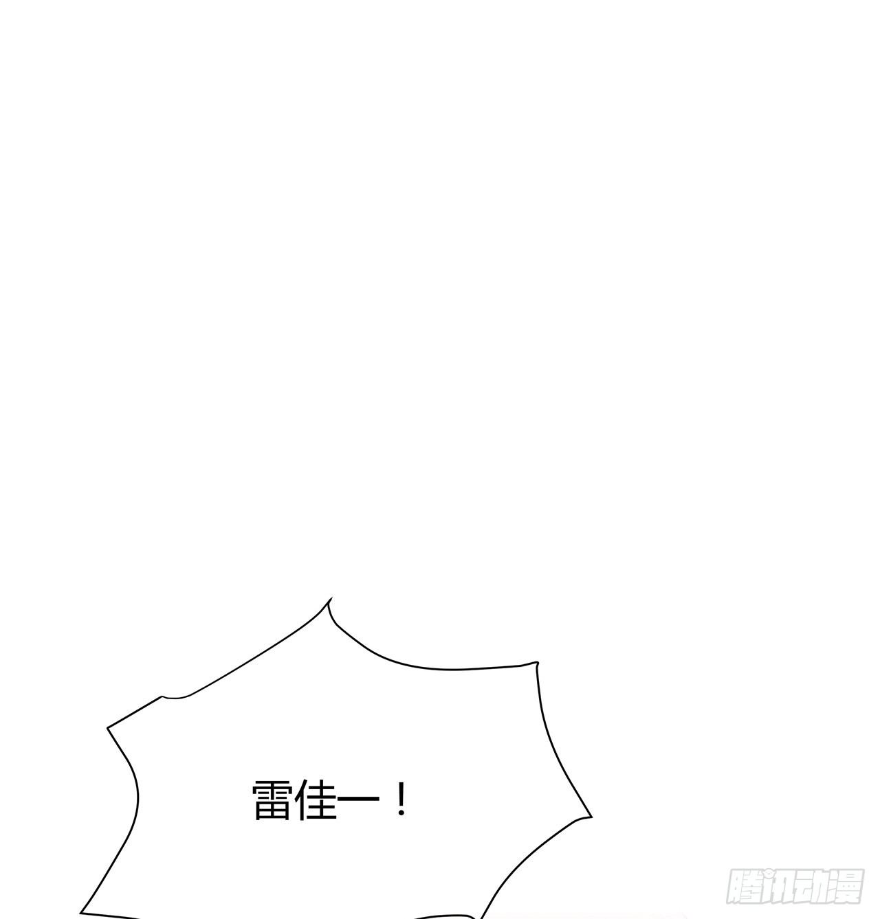 我爱上了你 第 15 页
