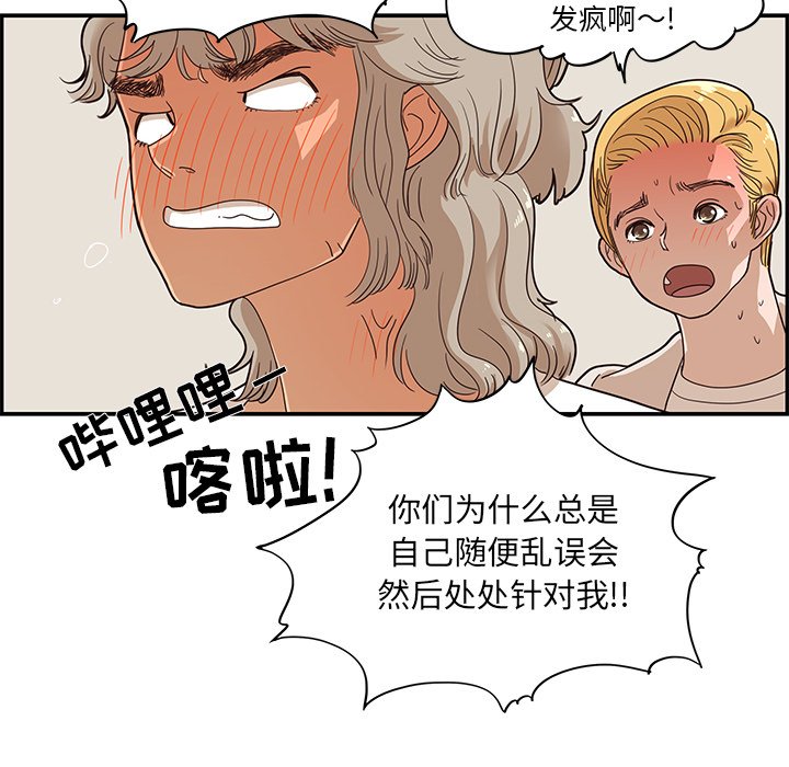 第33话 第 105 页