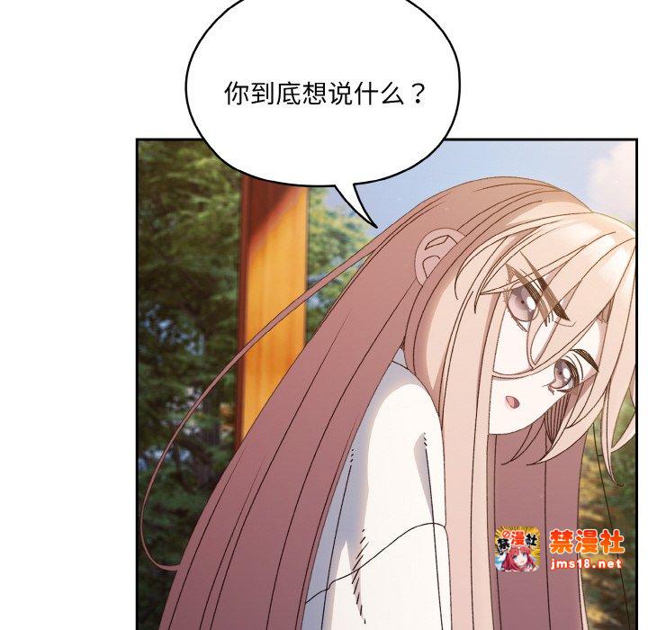 第35话 第 79 页
