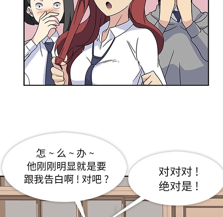第11话 第 20 页