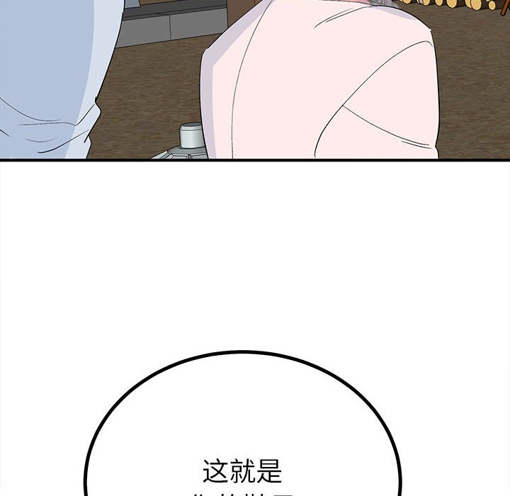 第18话 第 10 页