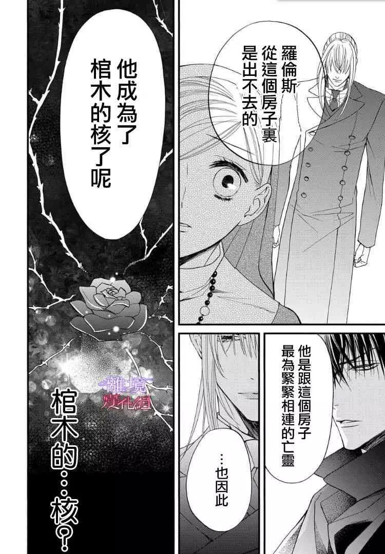 第60话 第 8 页
