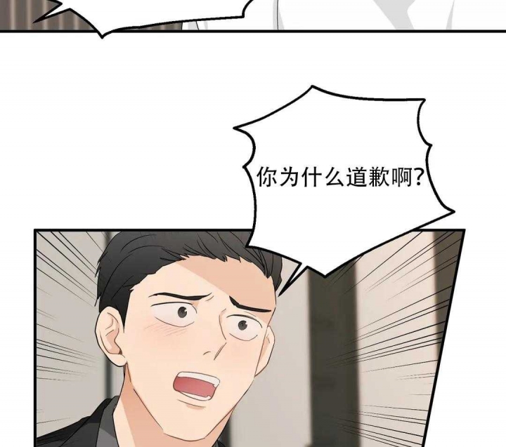 第81话 熟人碰面 第 17 页