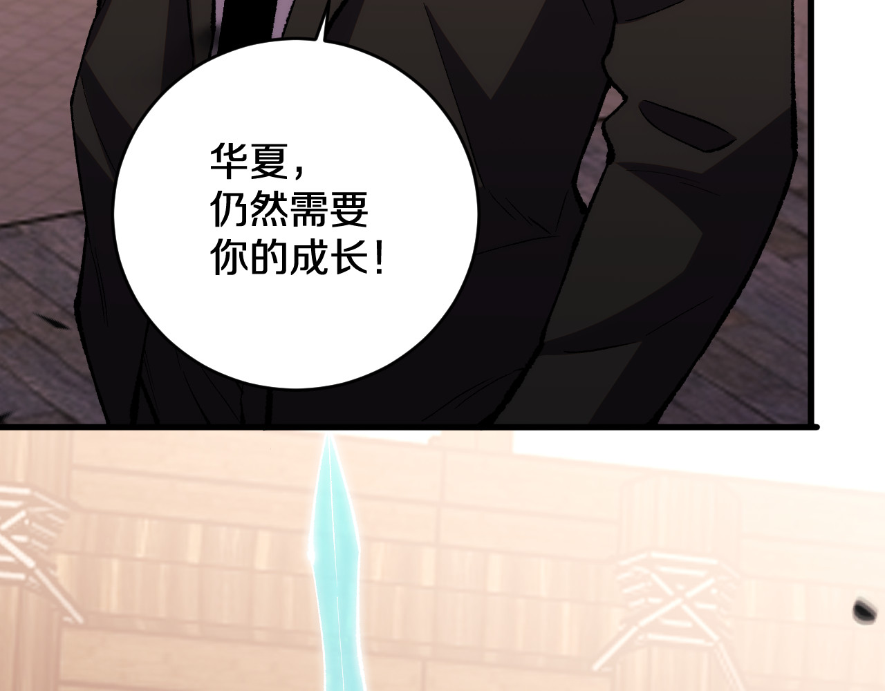 第12话  剑仙出战 第 104 页