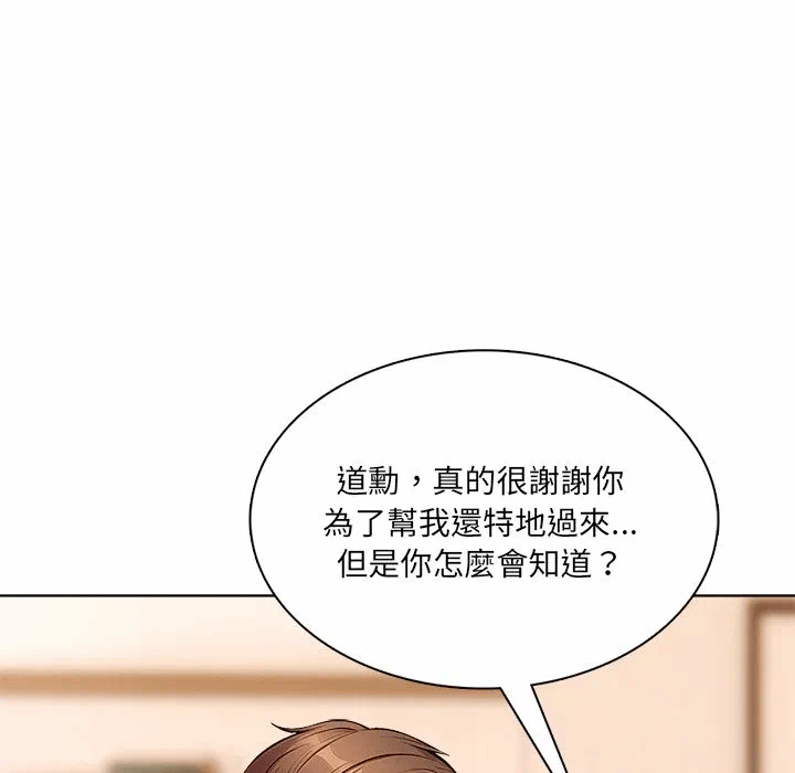 第13话第13话 第 18 页