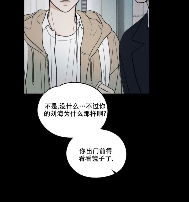 第1话 真讨厌 第 106 页