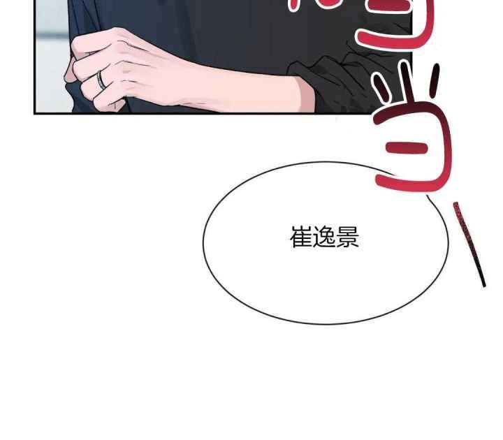 第161话 因为你很单纯 第 52 页