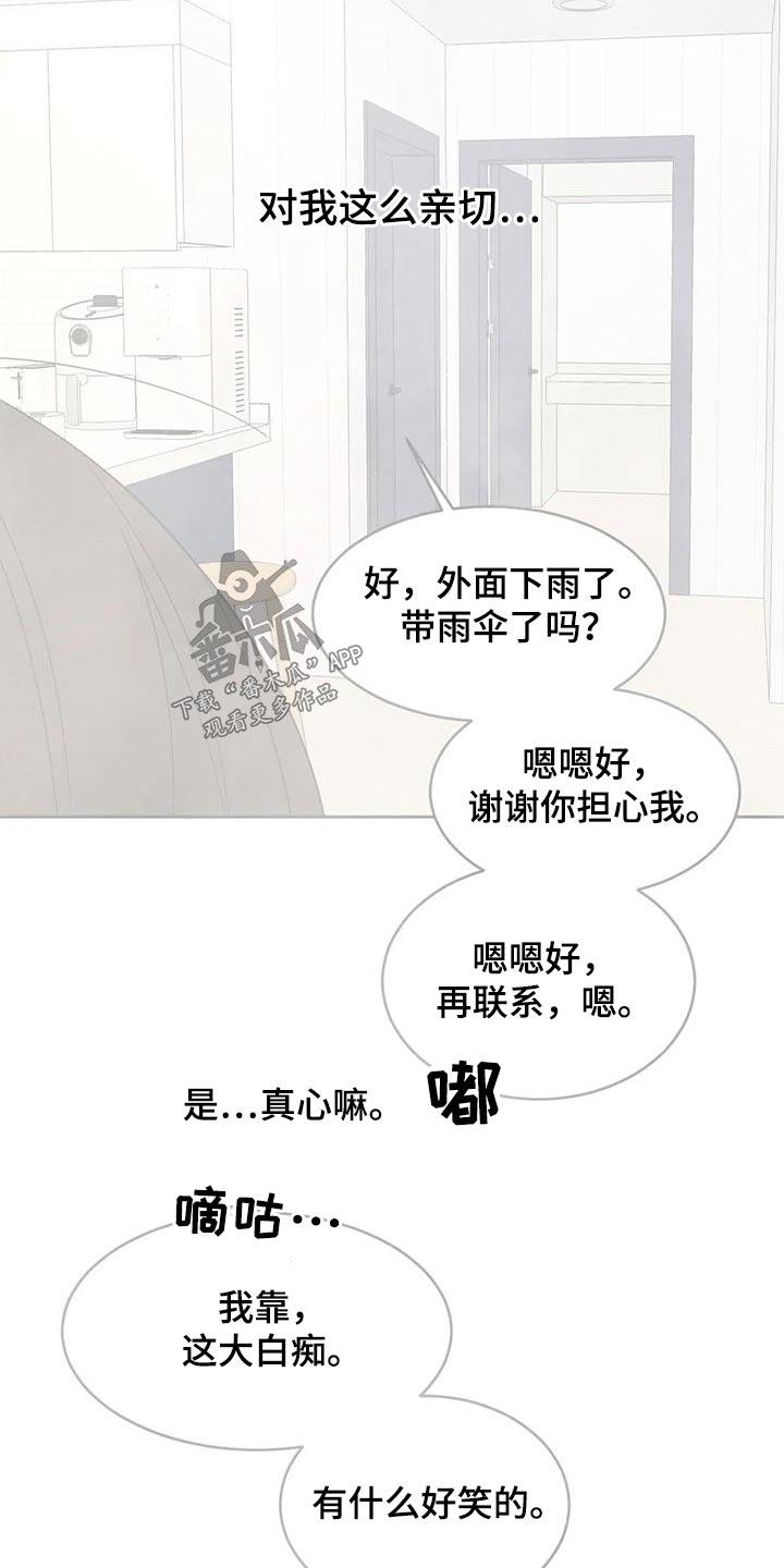 第135话 【第二季】箱子 第 20 页