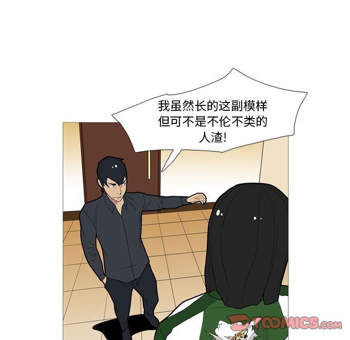 第16话 第 45 页
