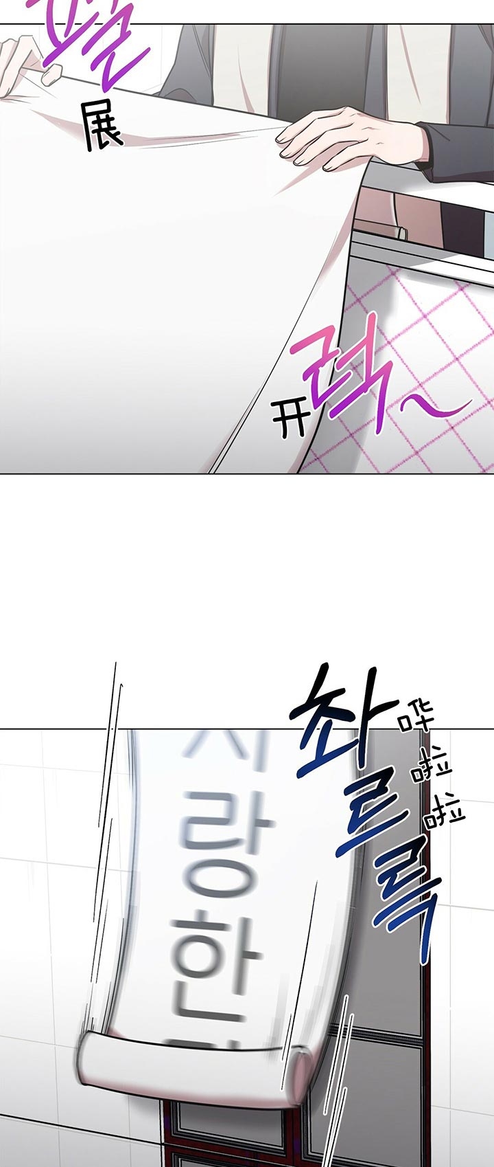 第35话 第35话 第 5 页