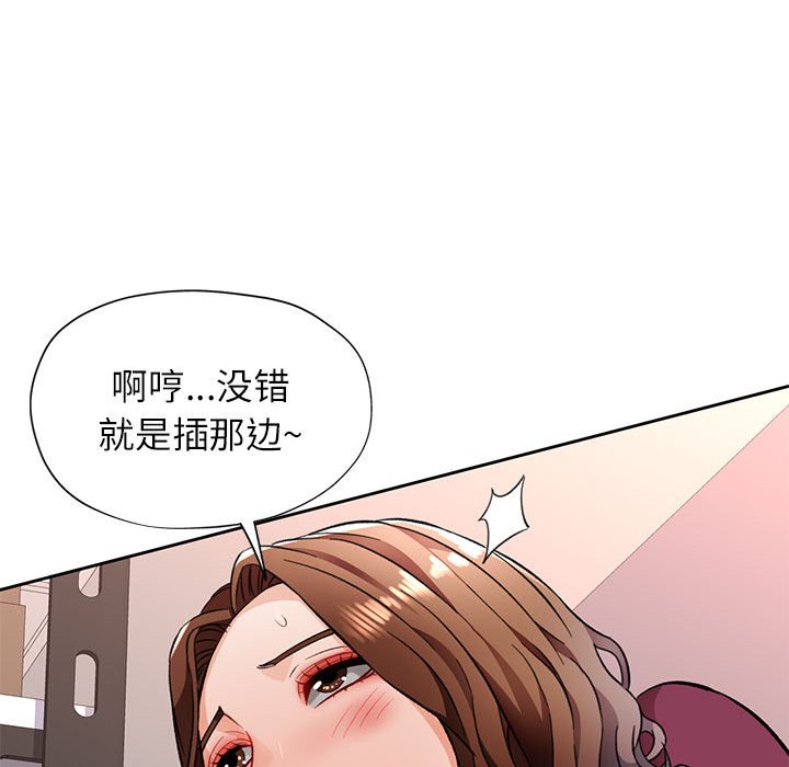 第12话 第 168 页
