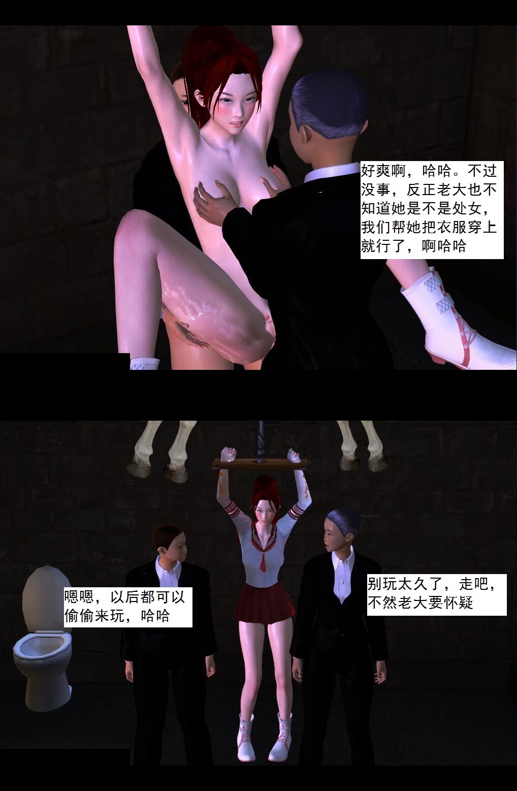 04 落入魔窟【下】 第 20 页