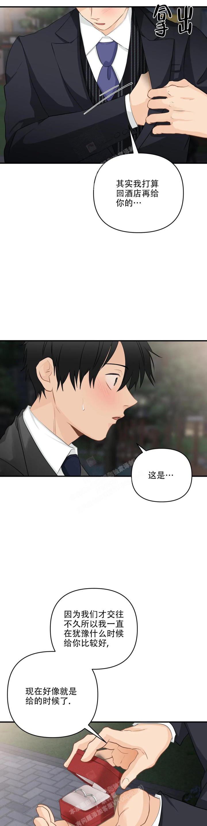 第112话 完结 第 22 页