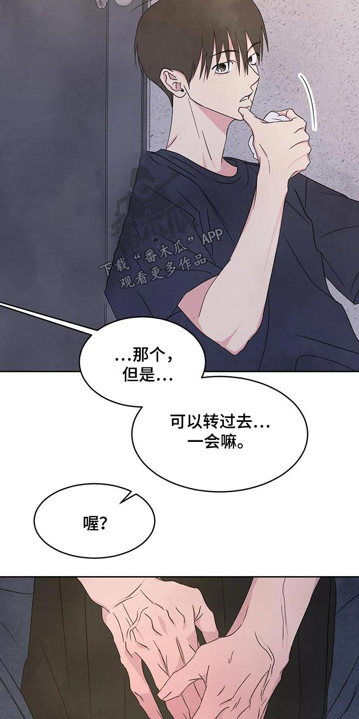 第121话 【第二季】请求 第 4 页