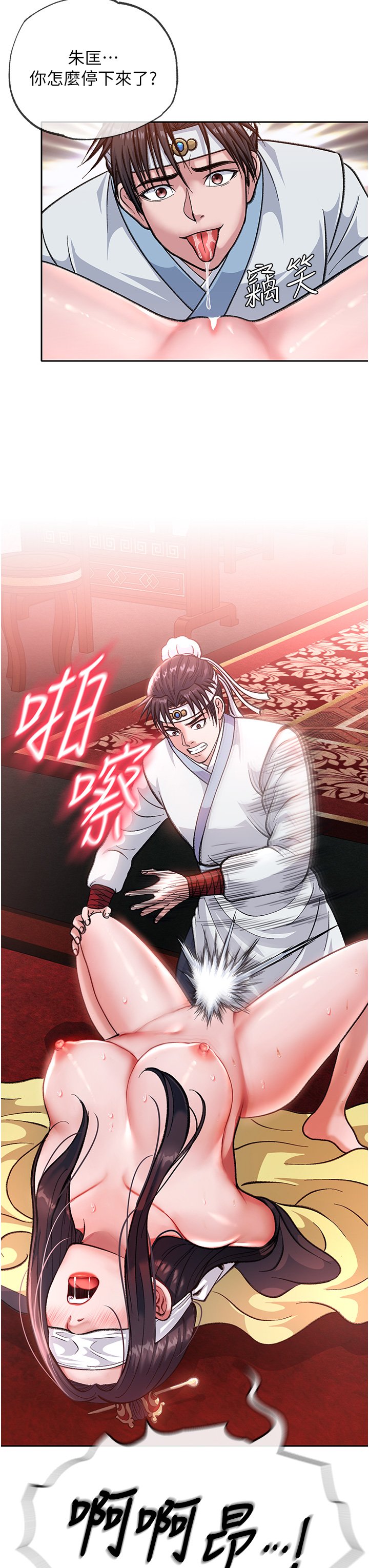 第3话 - 不守妇道的淫娃 第 51 页