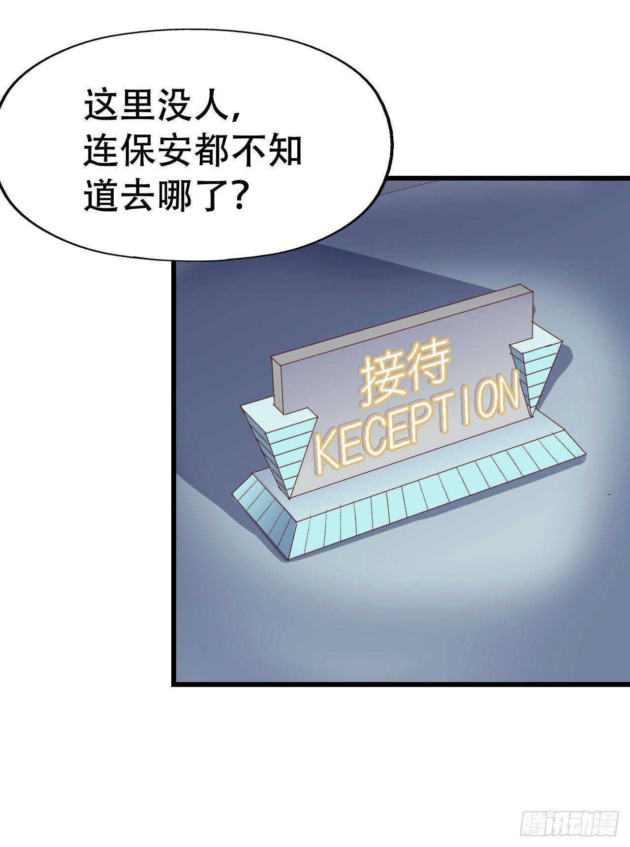 第九十六话 灿烂的夜晚 第 8 页