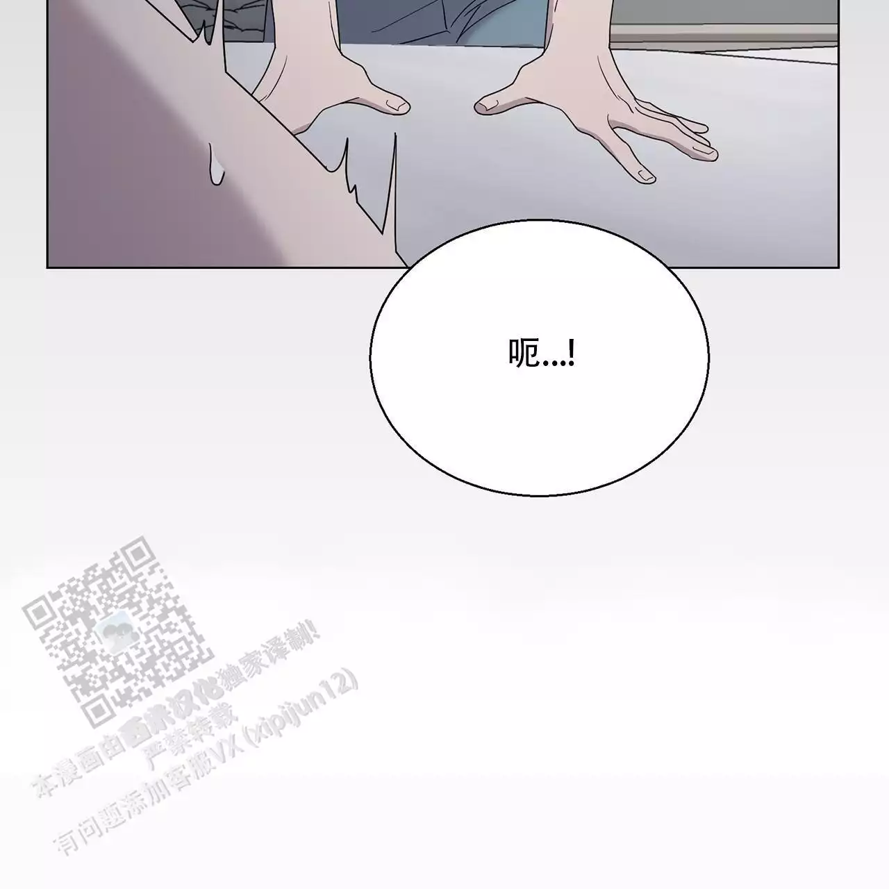 第7话 托走 第 36 页
