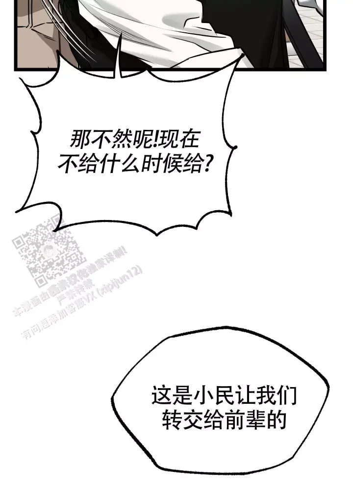 第14话 消失 第 38 页