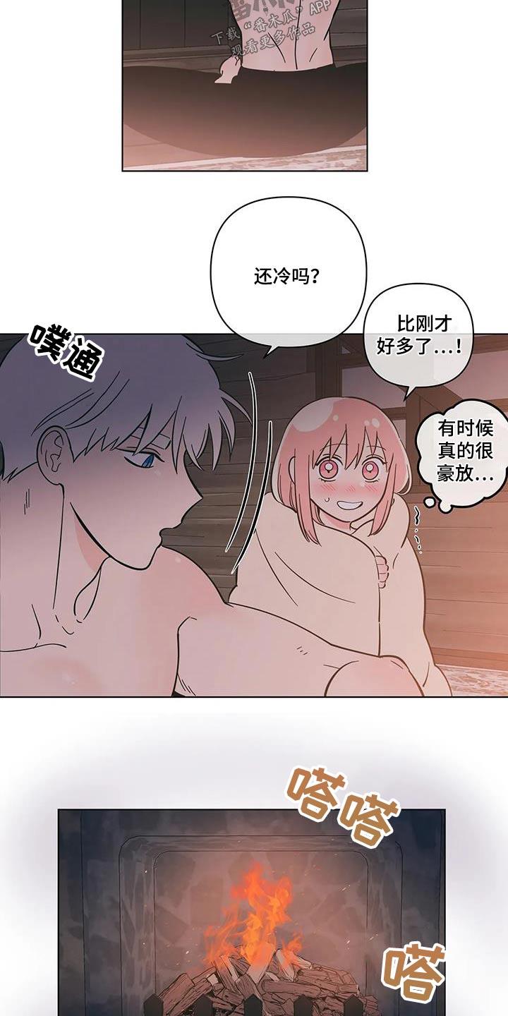 第103话 取暖 第 12 页