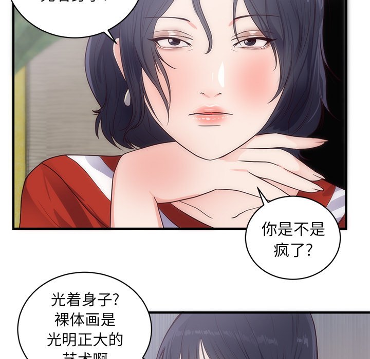 第33话 第 15 页