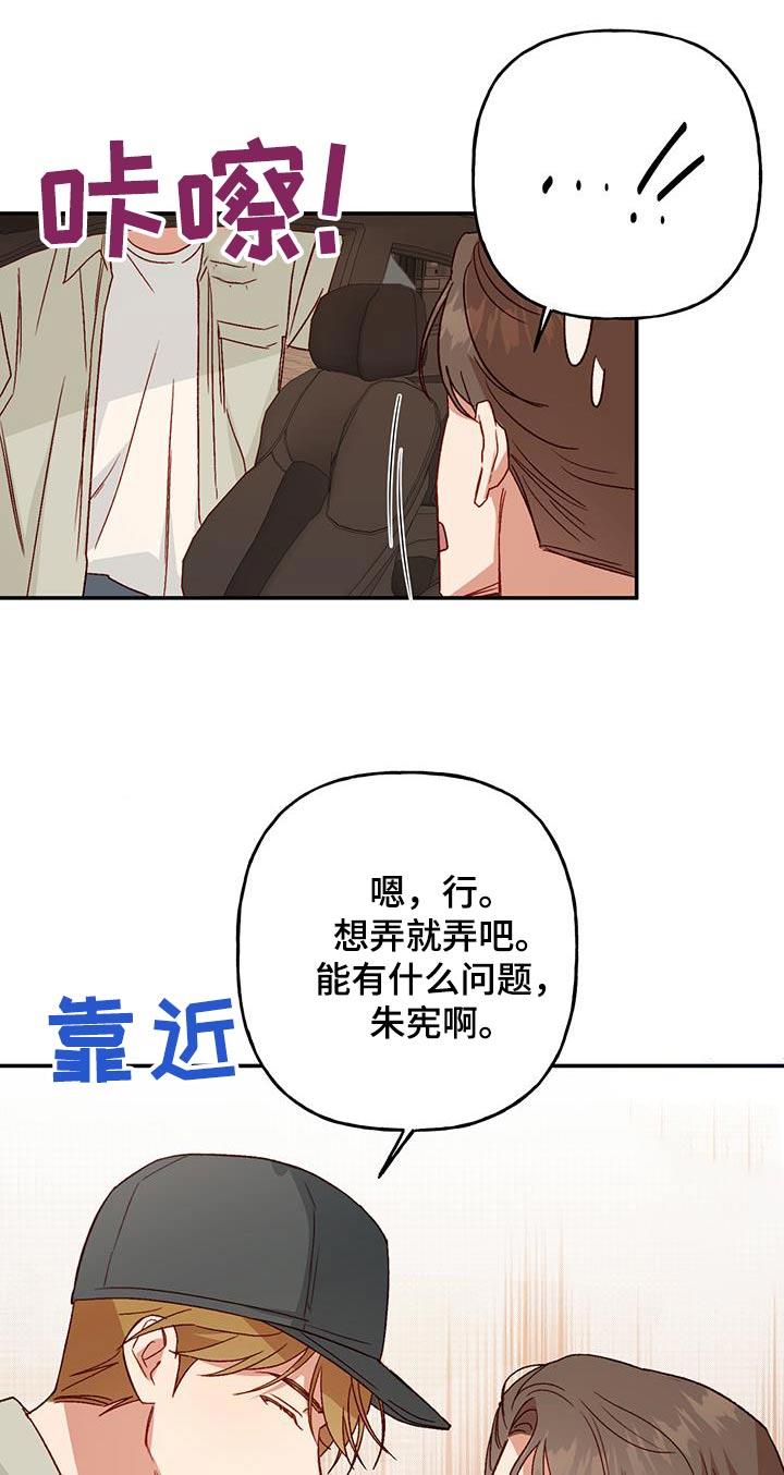 第92话 【第二季】交代 第 14 页