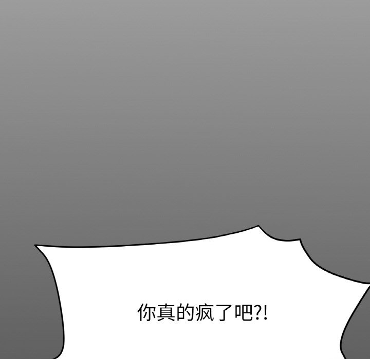 第27话 第 85 页