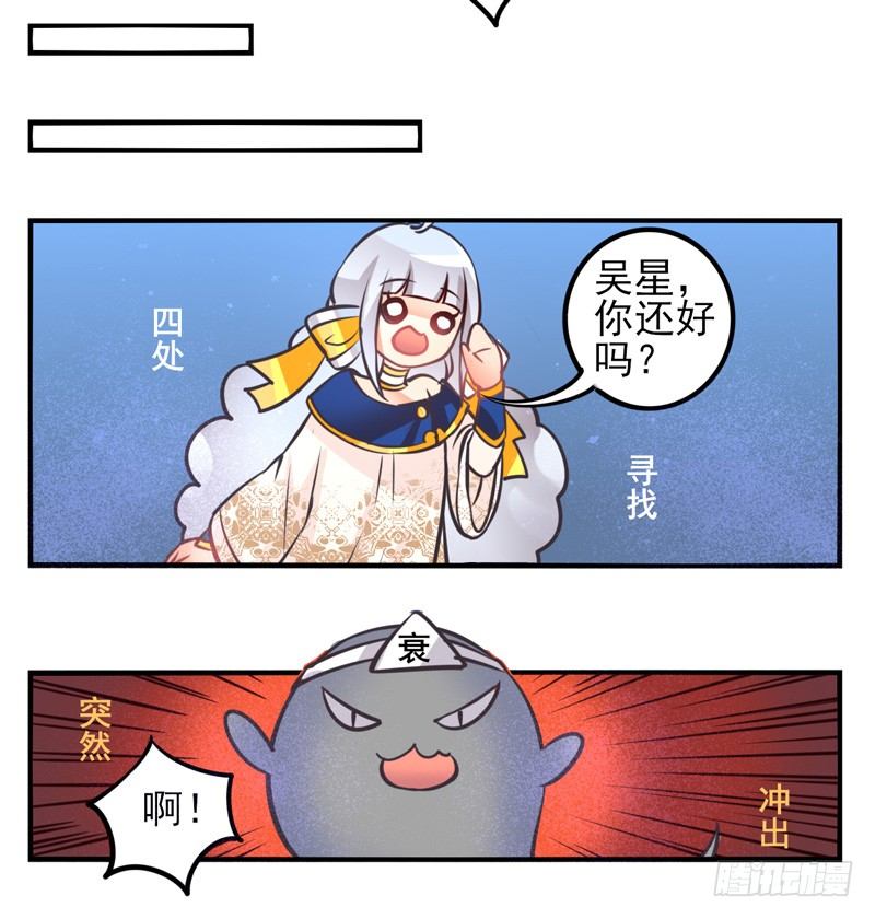 第34话：反转面具 第 7 页