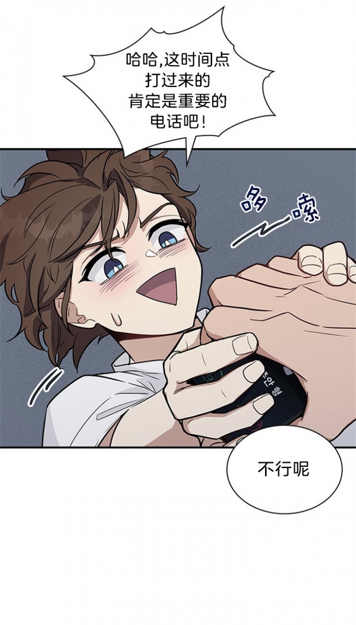 第27话 第27话 第 9 页