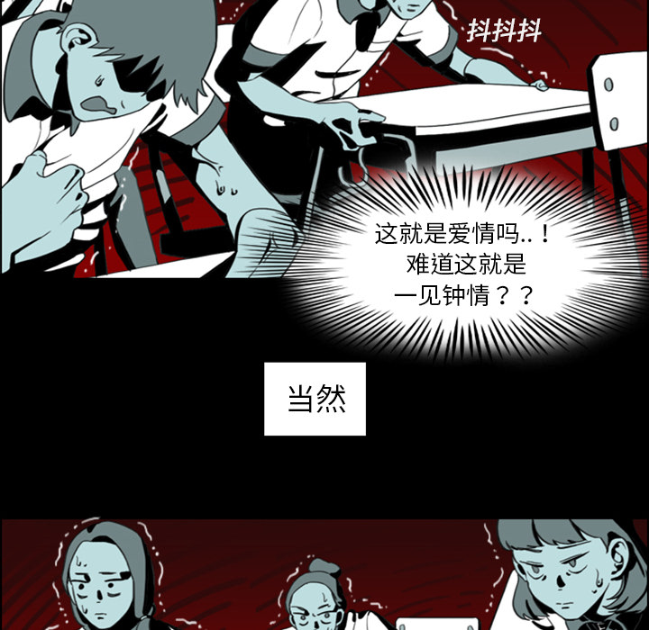 第1话 第 46 页