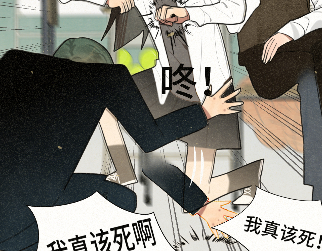 110话 生活破破烂烂小狗缝缝补补 第 41 页