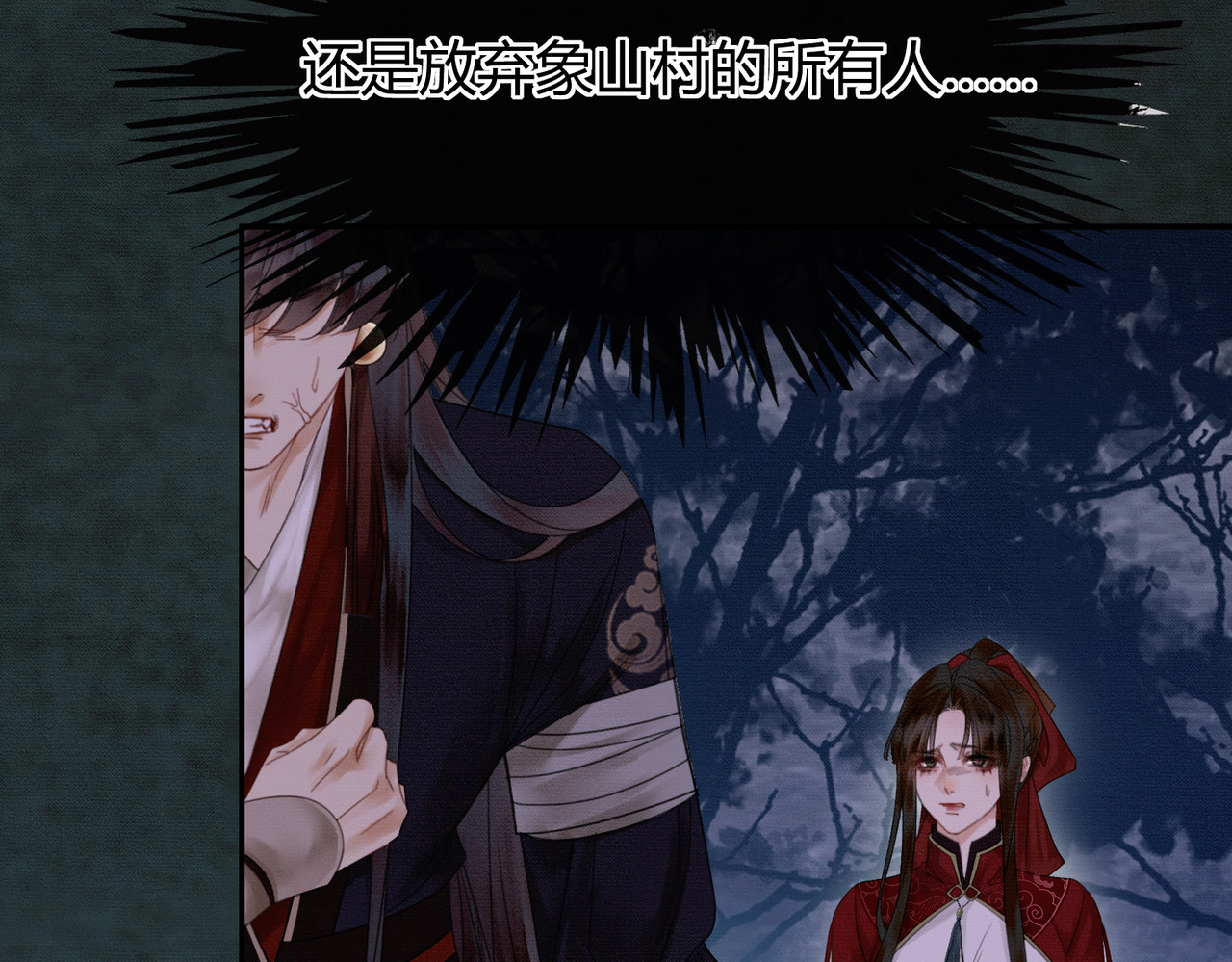 第19话 我亲爱的弟弟 第 65 页