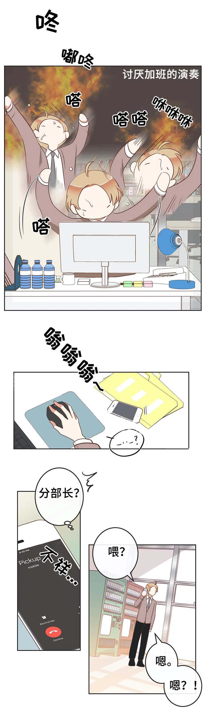 第96话 第96话 第 9 页