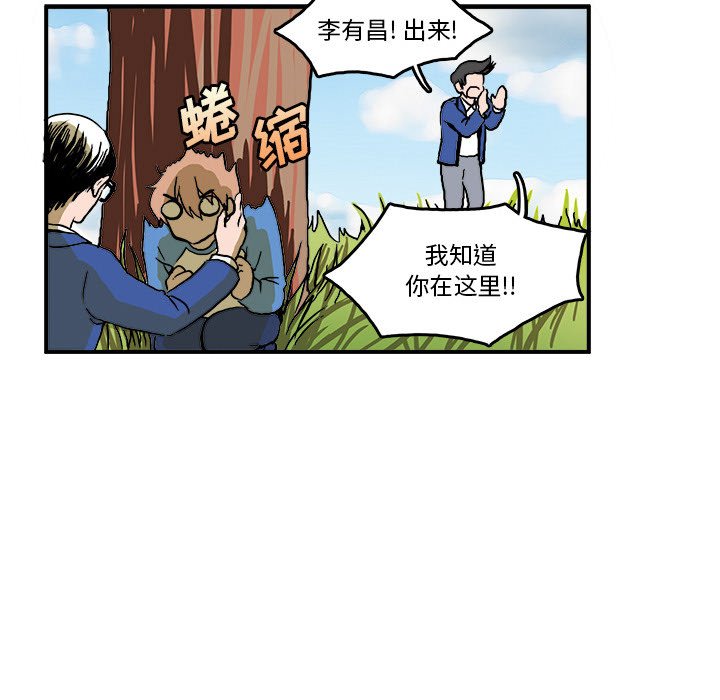 第3话 第 83 页