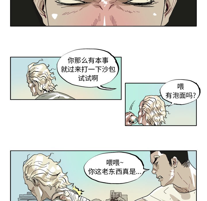 第43话 第 14 页