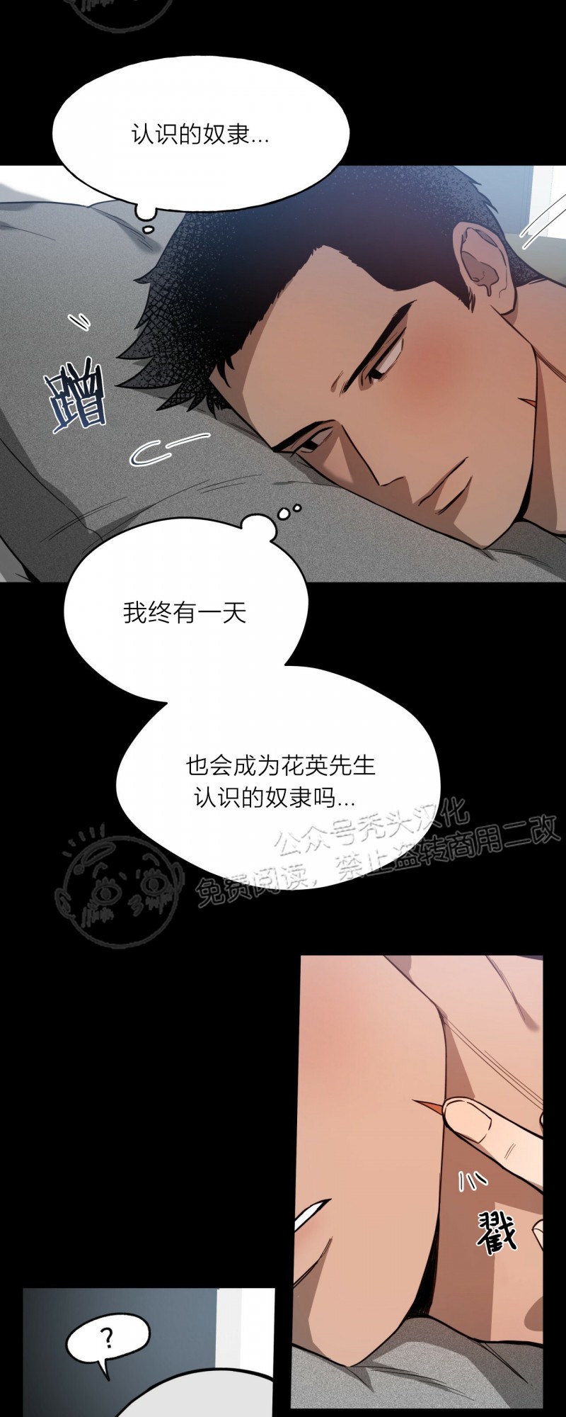 第16话 第 26 页