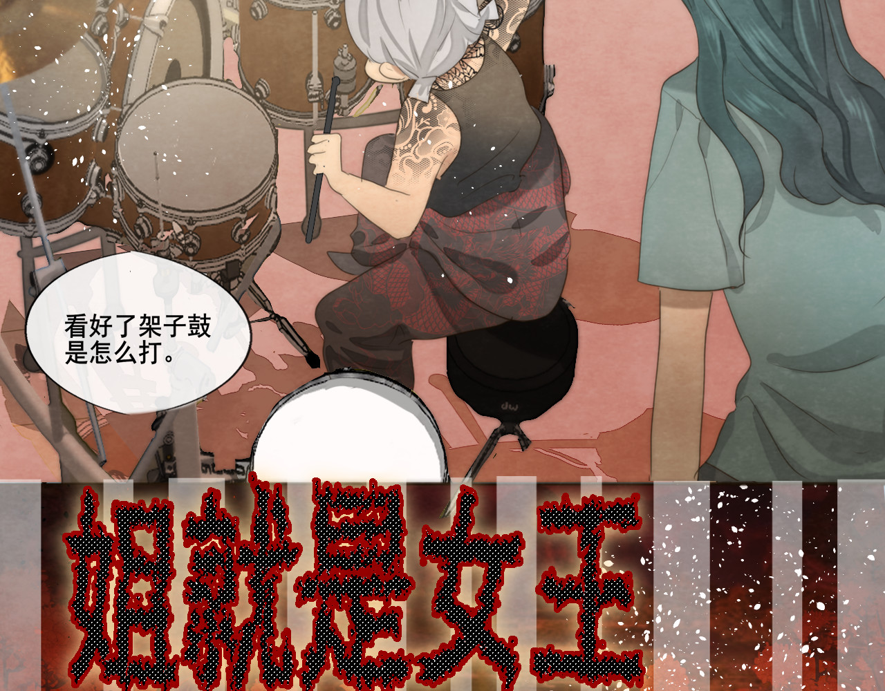 第35话 公主和女王 第 142 页