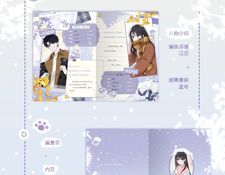 单行本第4册来啦！ 第 10 页