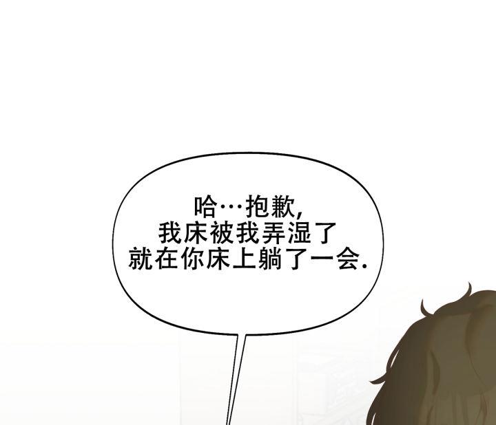 第11话 跟想象的不一样 第 54 页