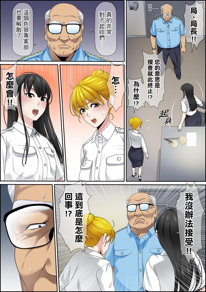 第118话 第 9 页