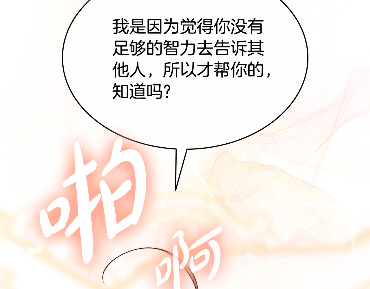 第3话 狗狗晕倒了？ 第 116 页