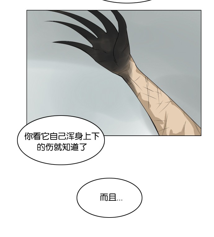 第45话 第 12 页