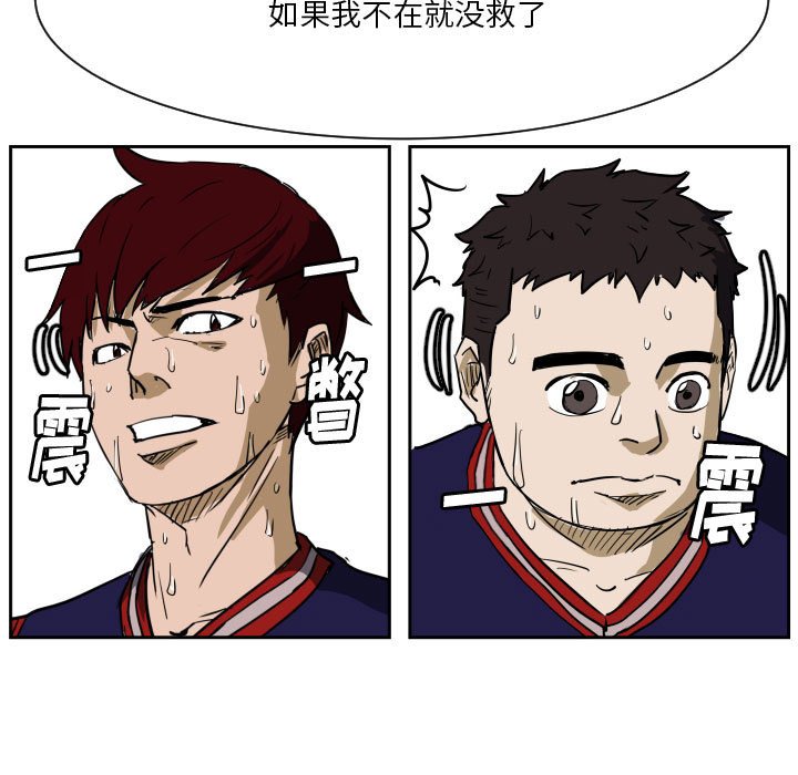第62话 第 55 页