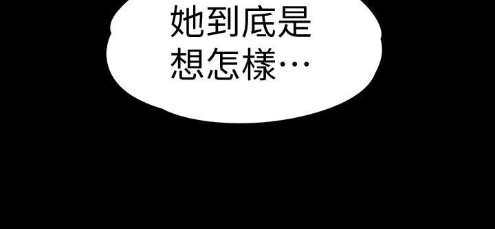 第68话-被洪会长召唤的慈城 第 21 页