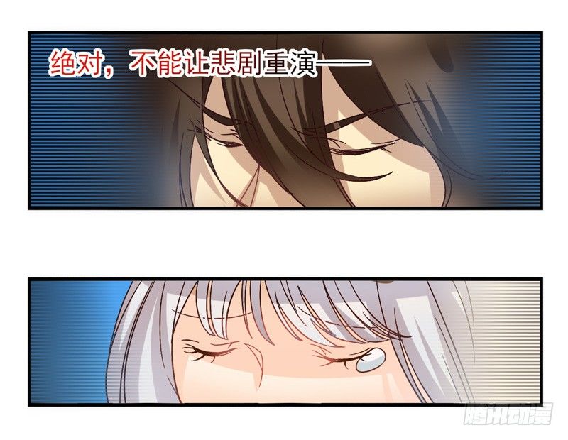 第52话：万象面具01 第 30 页