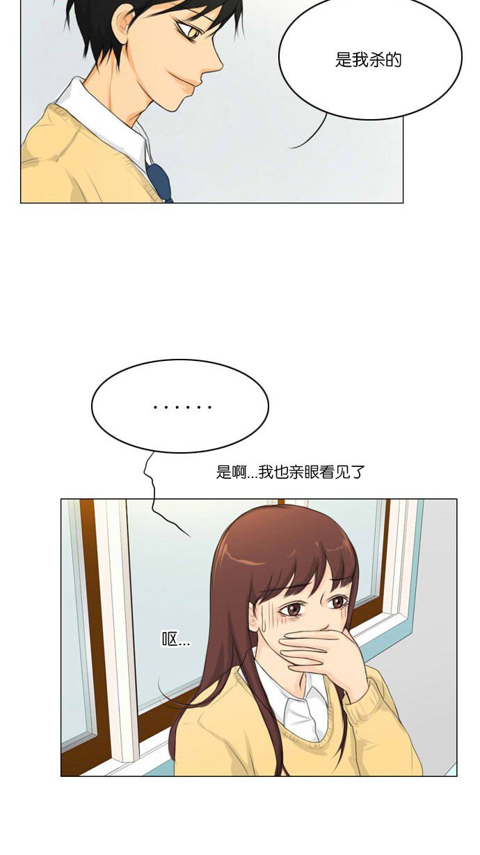 第4话 第 35 页