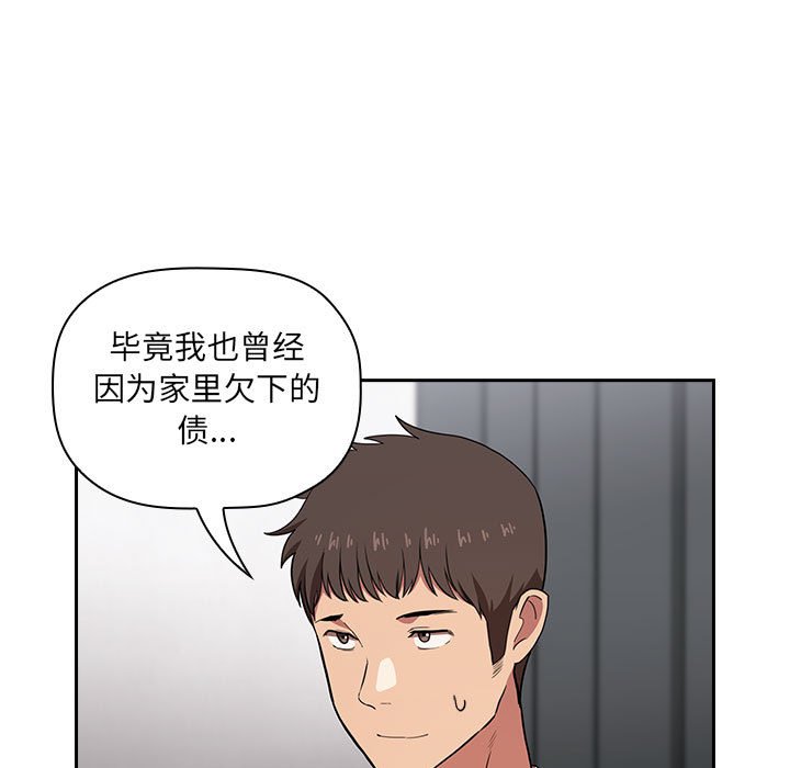 第13话 第 51 页