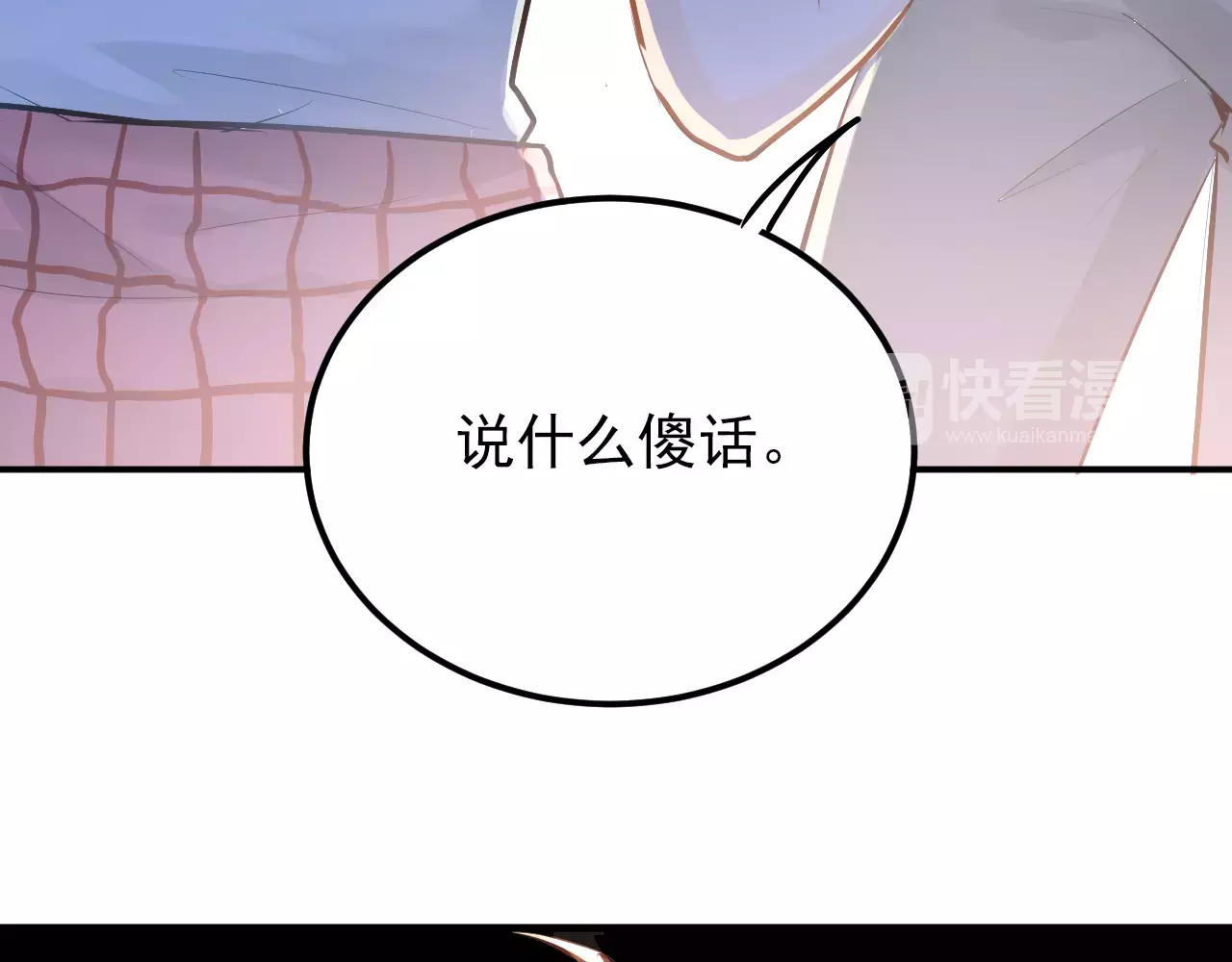 第71话 由我来照顾她！ 第 38 页