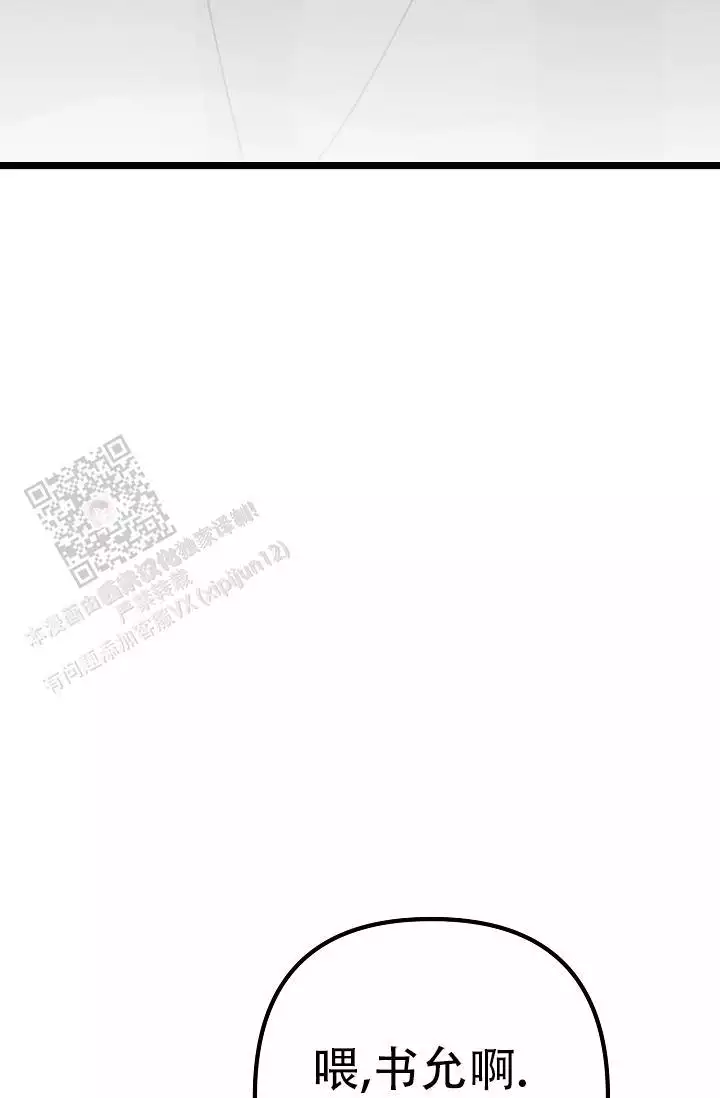 第22话 好脏 第 26 页