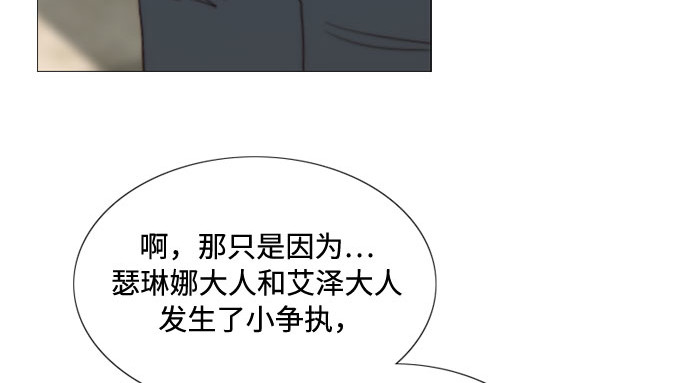 第19话 我们两个人 第 165 页